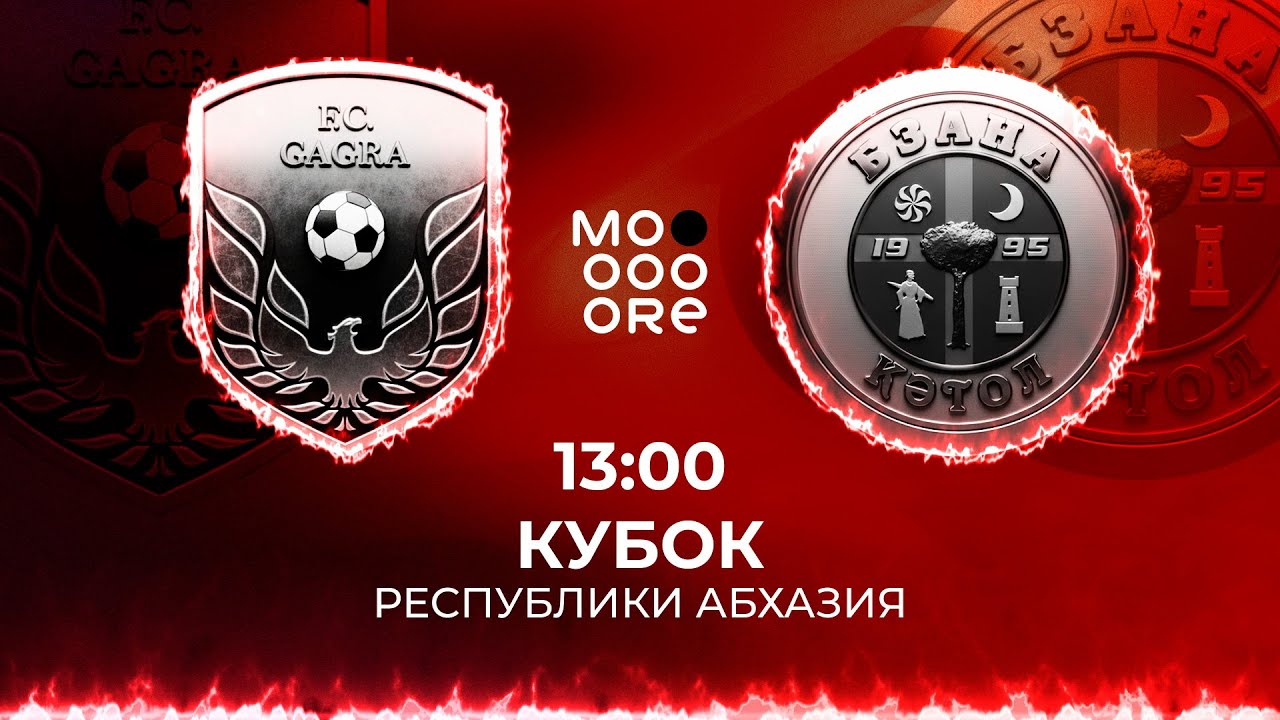Футбол. Кубок РА. ФК 