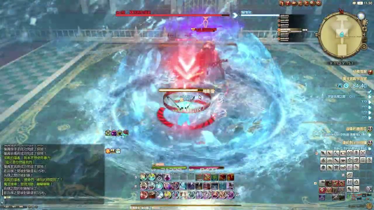 FF14 青魔導士系列 #9 技能學習篇   必滅之炎