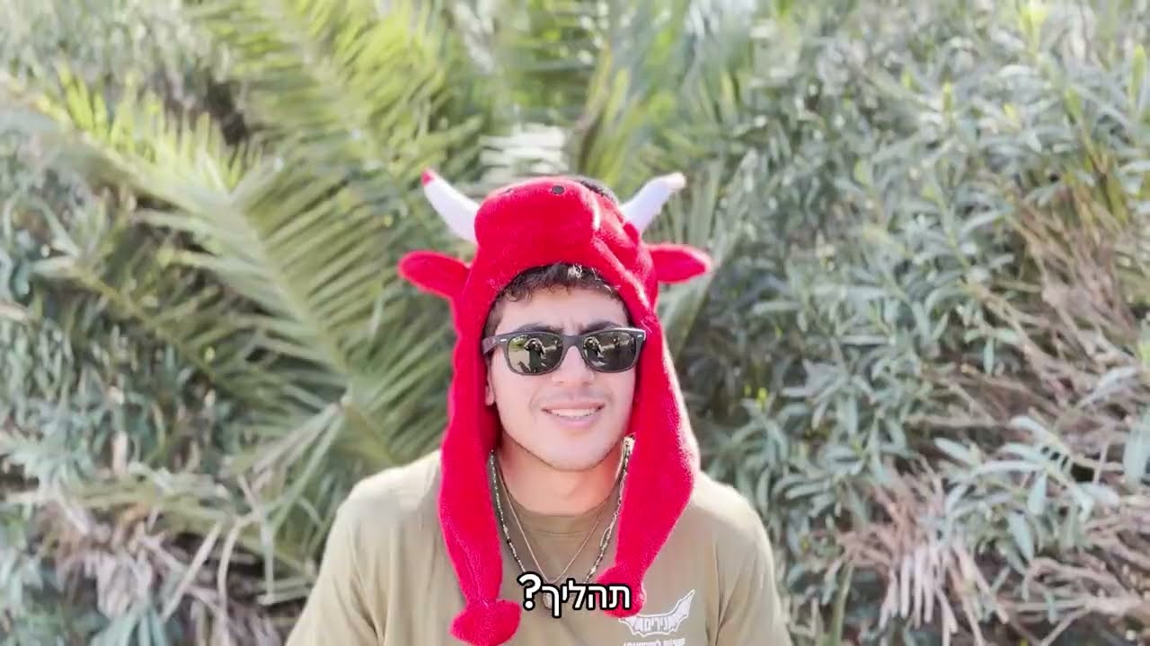 שיר פורים נירים קומונת תשפ