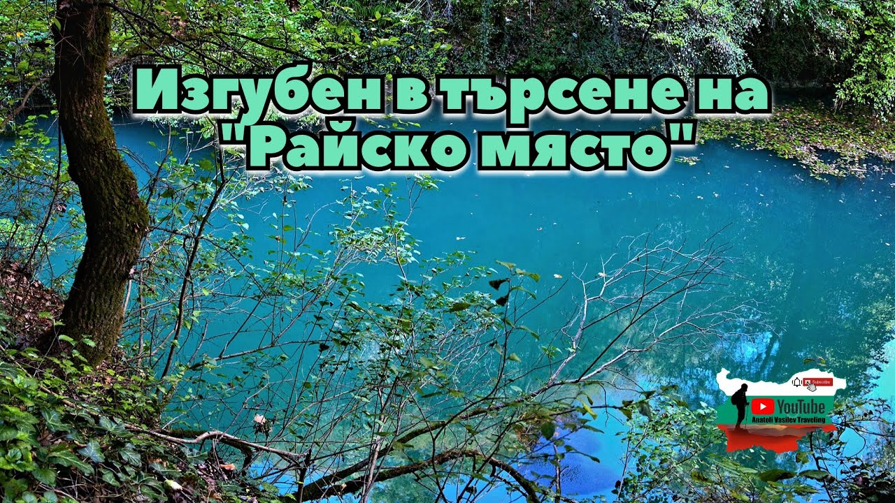 Изгубен в търсене на 