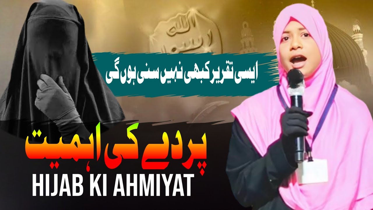 پردے کی اہمیت پر تقریر مکتب اشاعت القرآن بالاپور فیل کھام گاؤں کا جلسہ اشاعت میڈیا ایس اۓ واۓ 