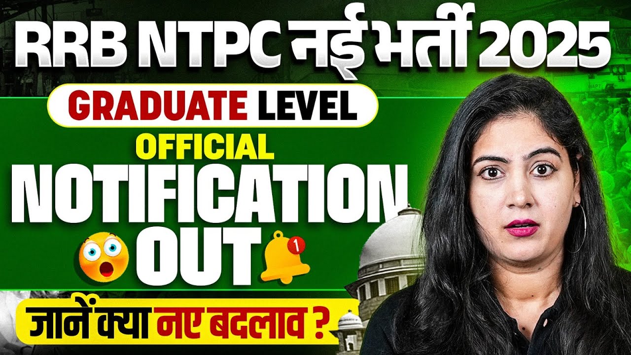 RRB NTPC NOTIFICATION 2025 OUT 🔥 | RRB NTPC GRADUATE LEVEL NOTIFICATION | RRB NTPC NEW VACANCY 2025