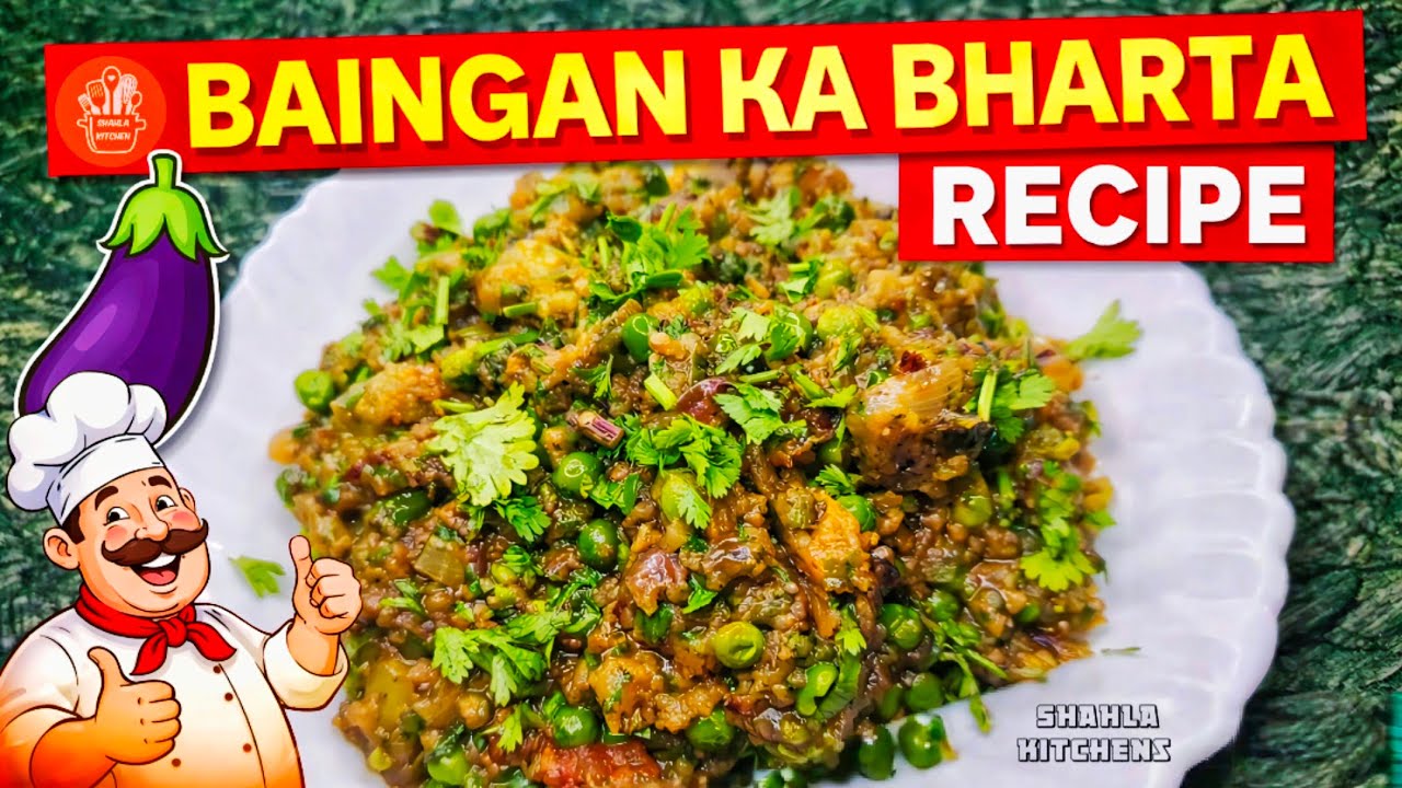 Baingan Ka Bharta Recipe | Agar Apka Baingan Ka Bharta Bhi Sahi Nahi Banta To Aese Banayein