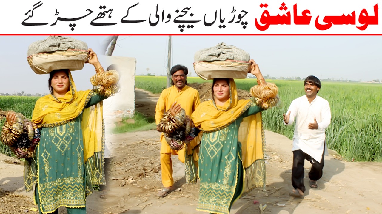 Lusi Ashq/Bhootna_Sundri_Gullo Mussali_New Funny /Viral Funny Video/Top Funny Video