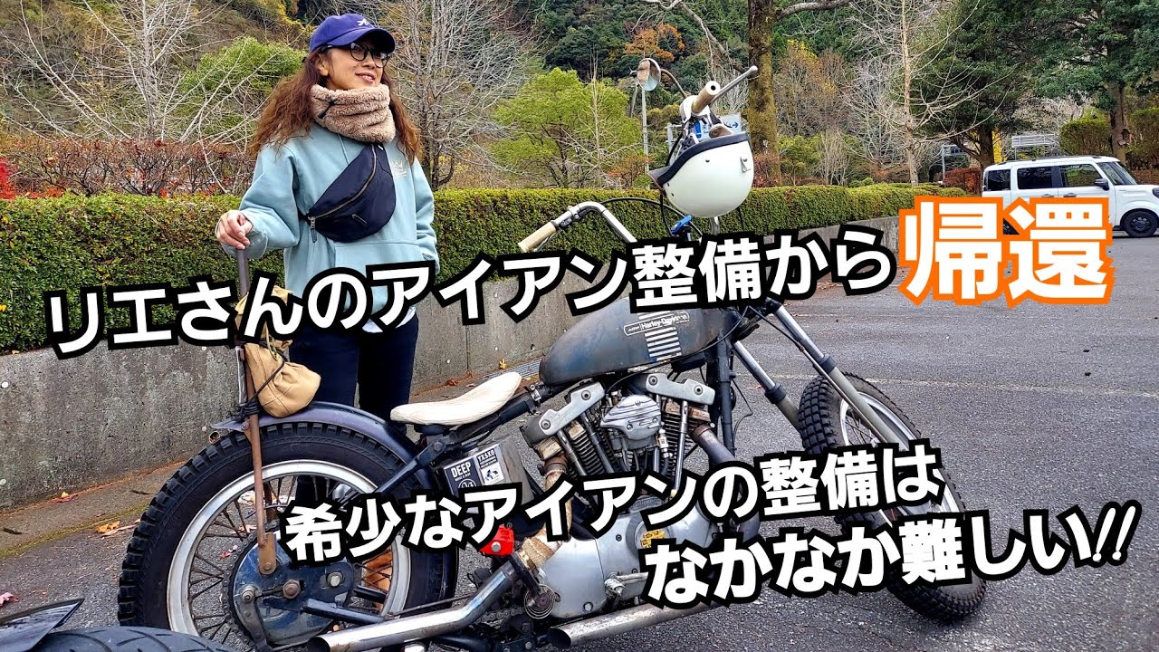ブレーキは左足、ギアが右足!!?パニック❗🤣台数の少ない希少なアイアンなんだって～