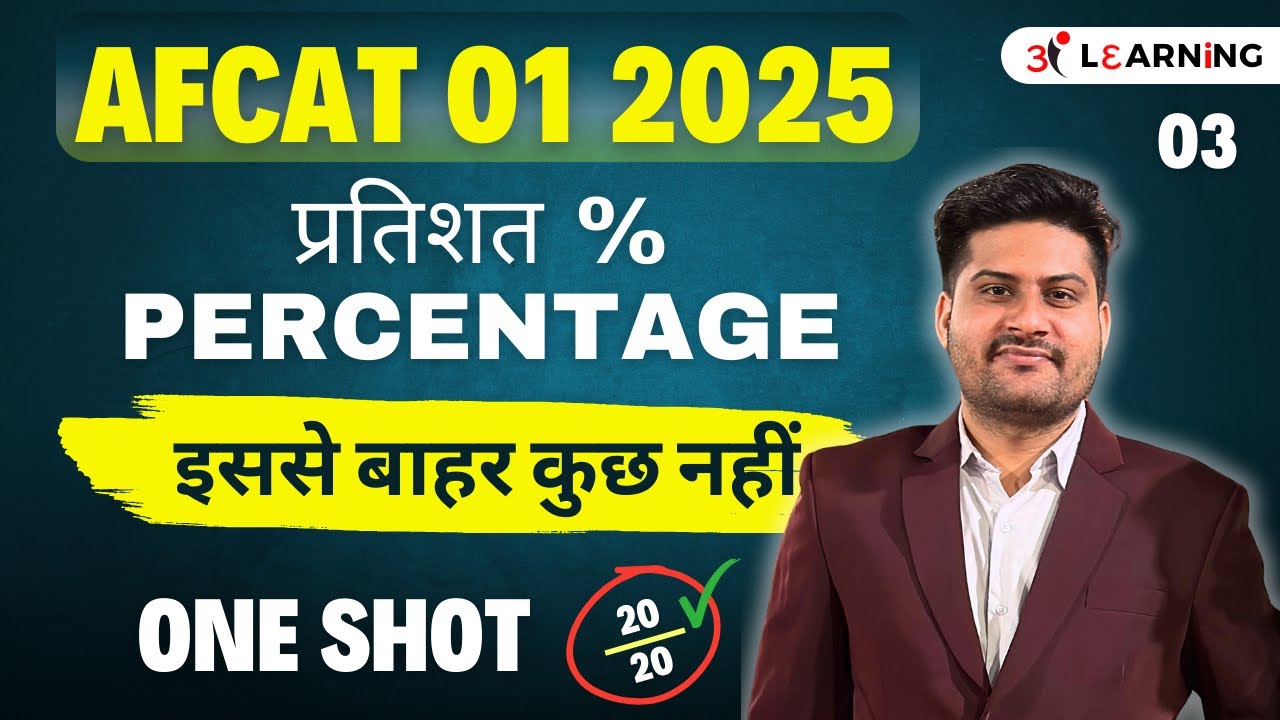 AFCAT 1 2025 MATHS PRACTICE | PERCENTAGE ONE SHOT VIDEO | AFCAT MATH'S PRACTICE #afcat2025