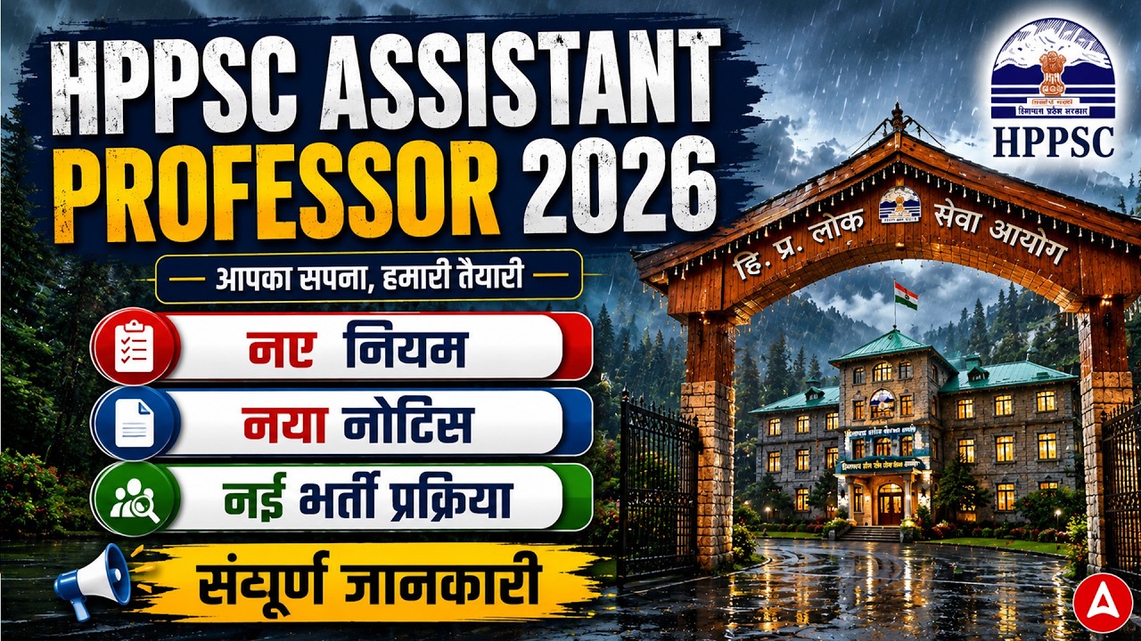 HPPSC Assistant Professor Vacancy 2026 | HPPSC Assistant Professor Exam Date, New Notice & Rules