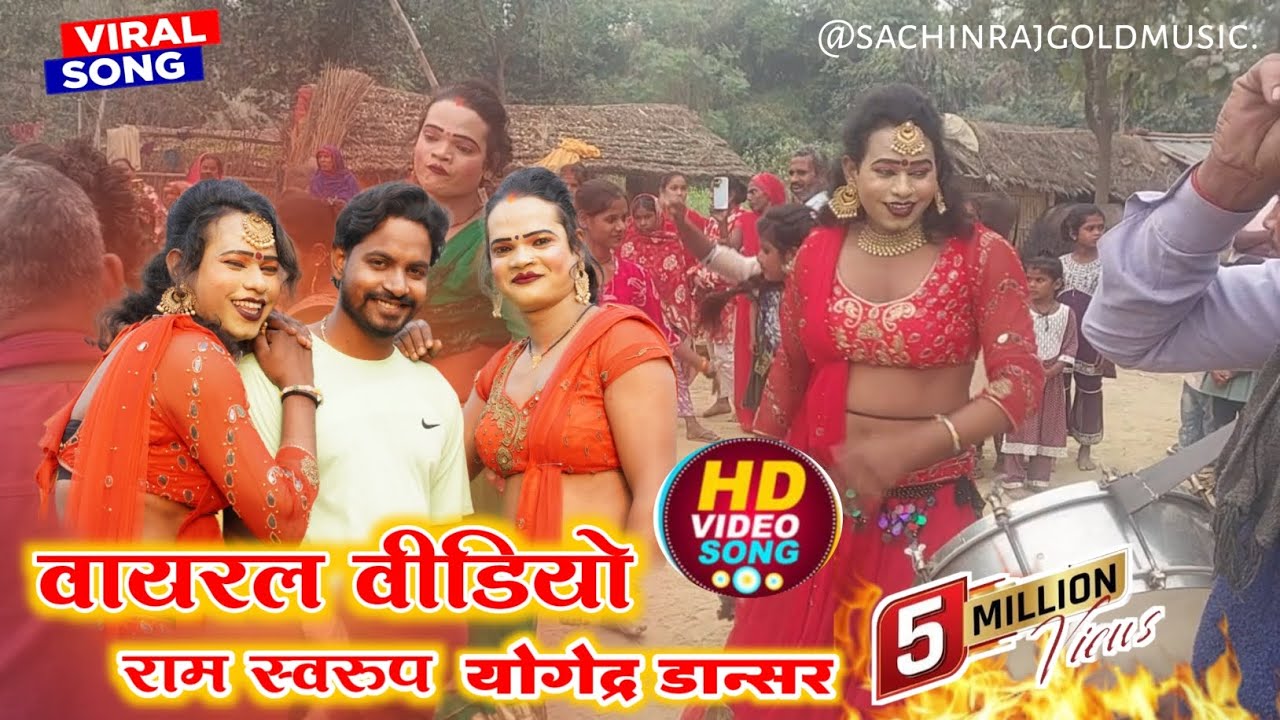 #Viral video dancer #ram swrup Naagin dance #Sachi raj gold music #suraj savera 