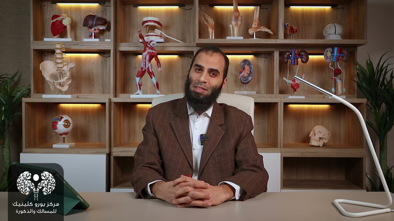 عملية استئصال البروستاتا وكل ما تريد معرفته عن اجراءاتها ومدتها ومدى خطورتها