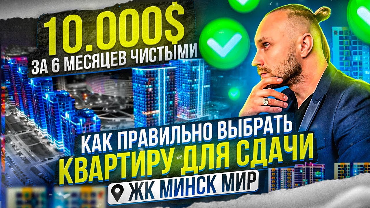 Бизнес на  аренде квартир | Инвестиции в Недвижимость