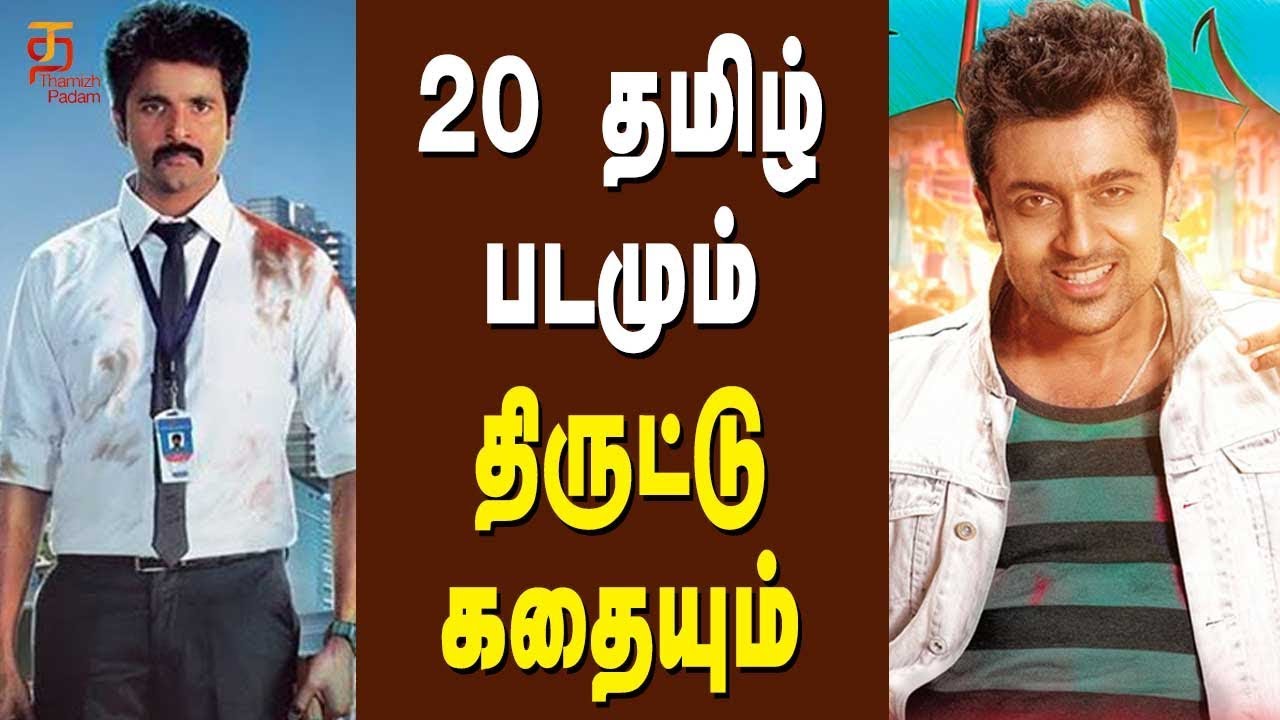 Copycat Tamil Movies | Top 20 Tamil Copycat Movies | Tamil Cinema Updates | Thamizh Padam