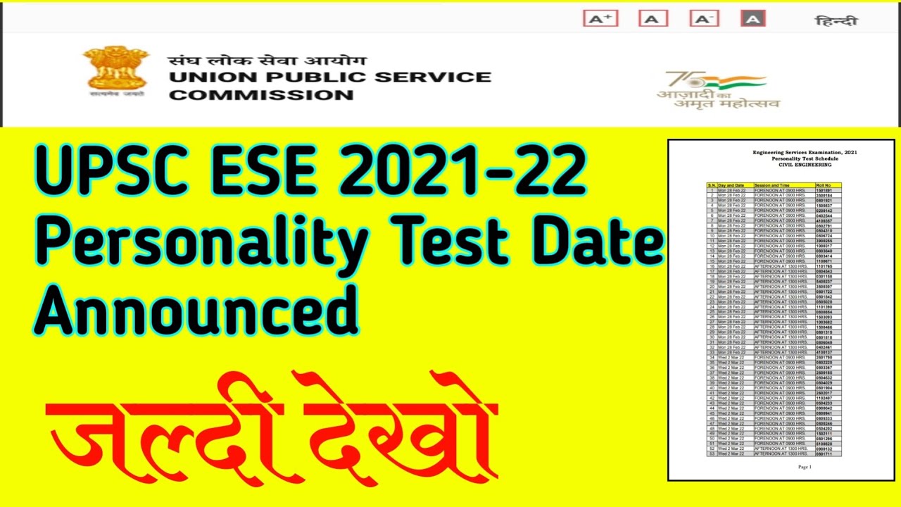 UPSC ESE 2021 Personality Test Date Announced. Engineering Services (Main) Examination, date 2022