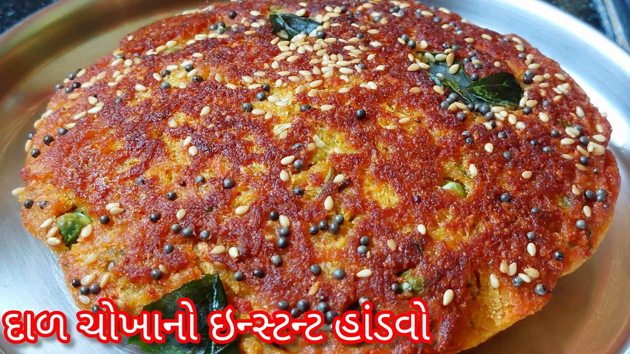 દાળ-ચોખાનો ઇન્સ્ટન્ટ મીની હાંડવો | instant mini handvo recipe in gujarati | dal chokha no handvo