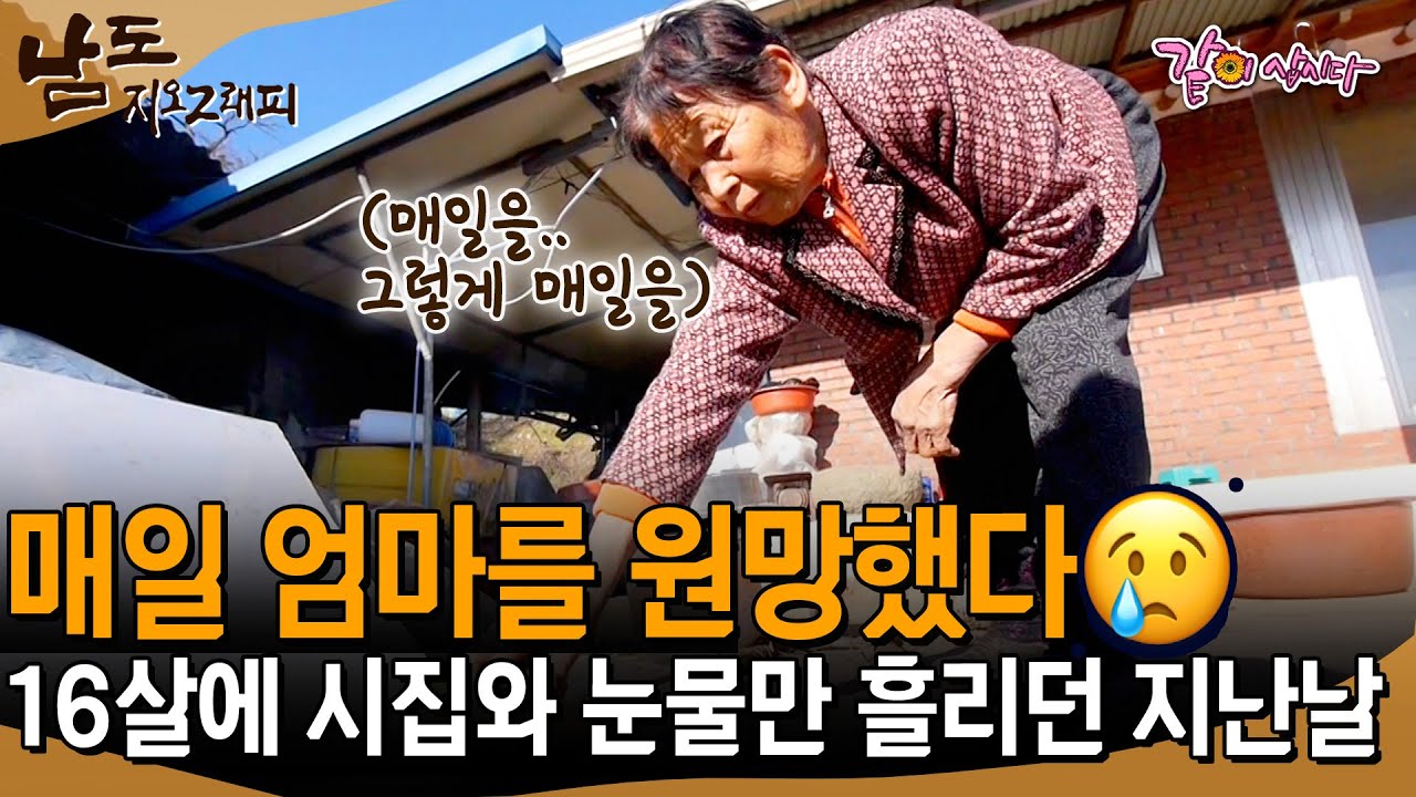 [남도지오그래피] 매일 원망만 하던 지난 날.. 이제는 엄마로서 내가 가족을 위해 희생하며 살고있다 | KBS 2015.02.04