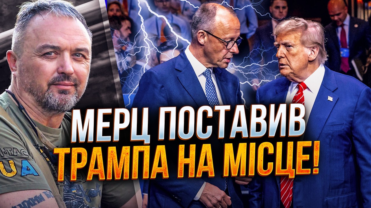 😱План Трампа трещит! Германия публично вмешалась в переговоры! Слушайте внимательно / ЛАПИН
