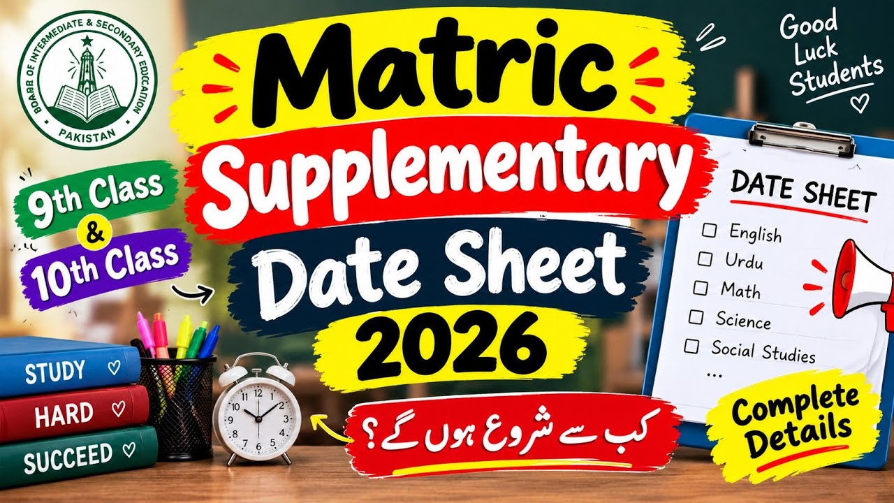 Matric Supplementary Exam 2026 Date Sheet | 9th & 10th Class | Exam 2026 | Punjab Board