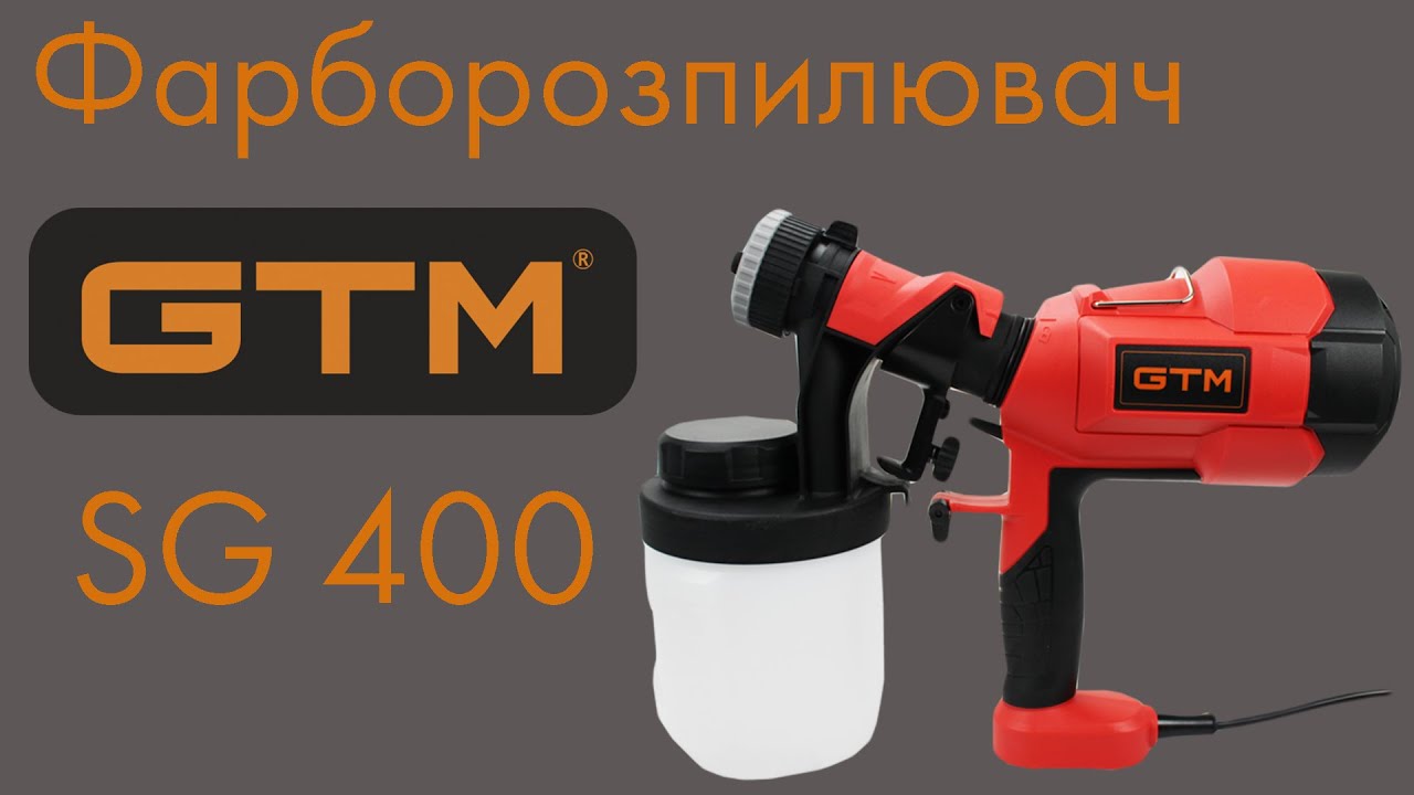 Фарборозпилювач електричний GTM SG400
