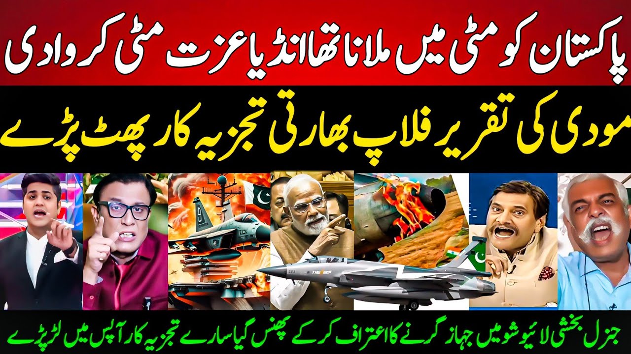 Indian Defence Expert Tells Modi Speach Flop On Opretion Sindoor | Pakistan vs India Conflict Update