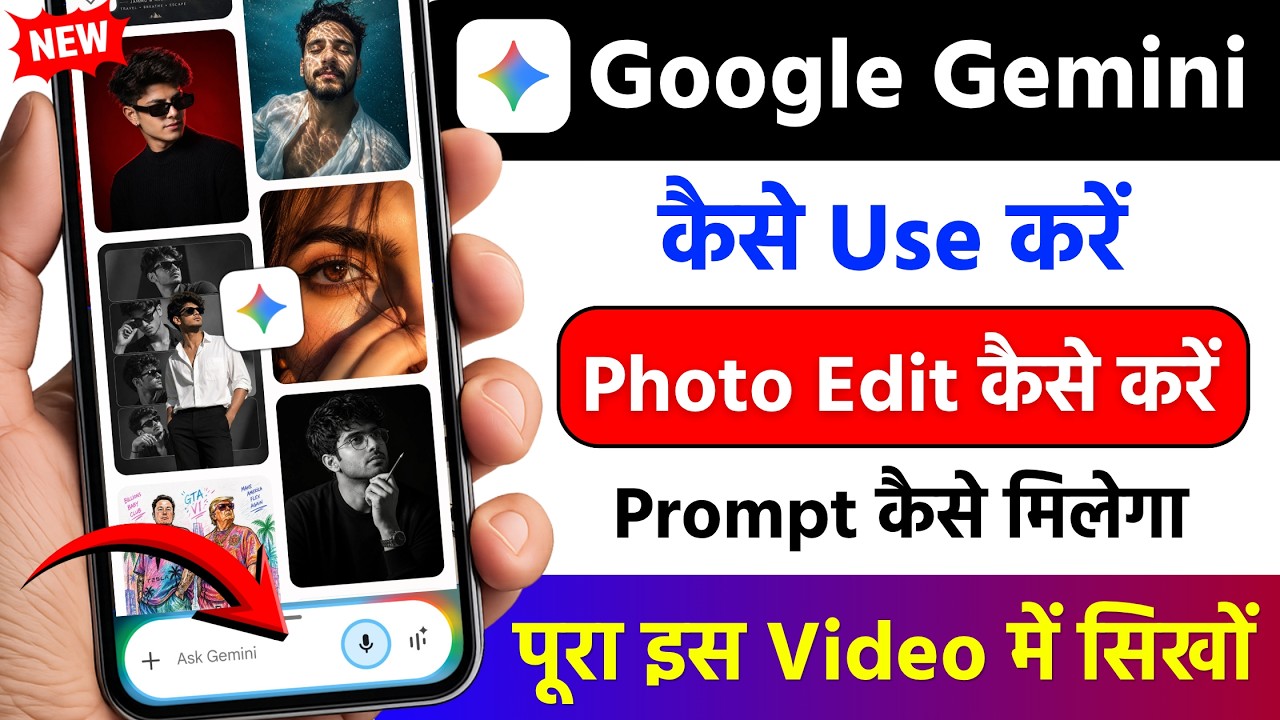 Google gemini kaise use kare | google gemini photo editing kaise kare | google gemini ai prompt