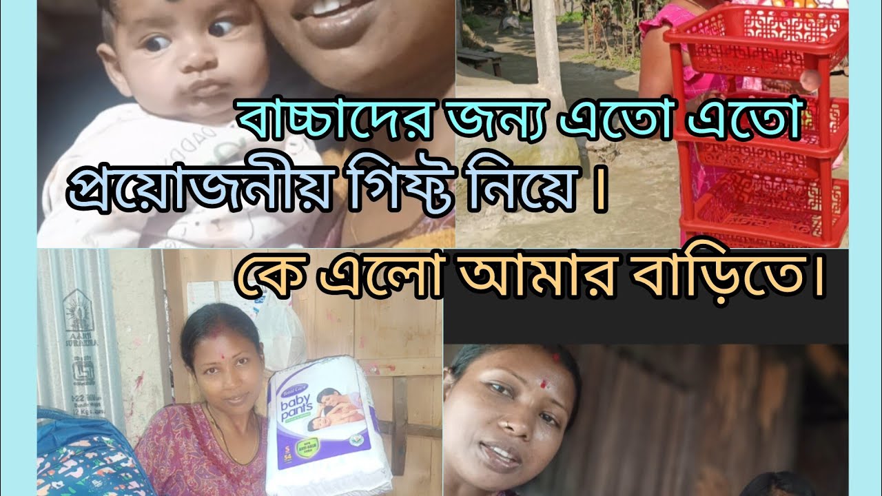 ।।। পুরানো জিনিসের পরিবর্তে কি নতুন জিনিস নিলাম।।।