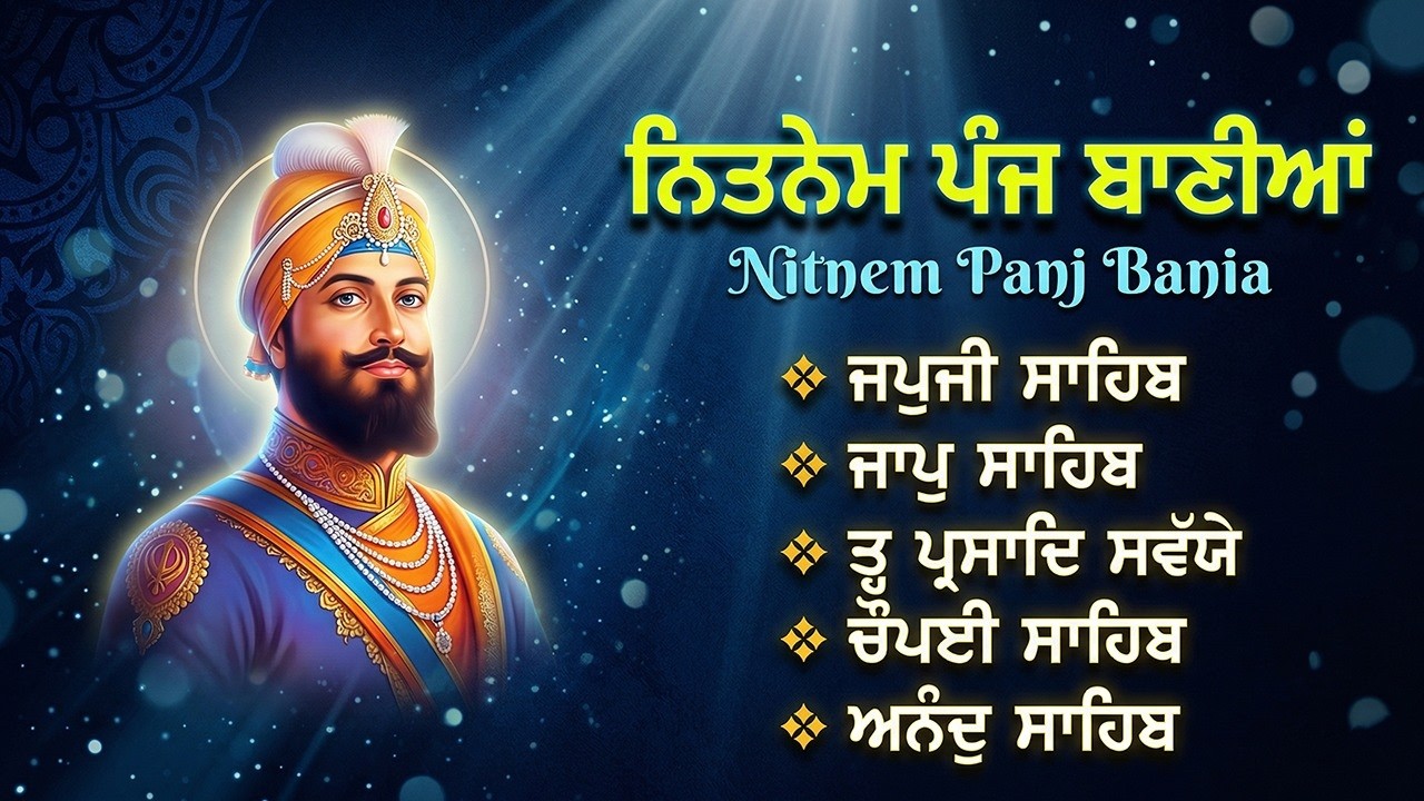 Panj Bania Da Path \\ Nitnem Sahib With Lyrics \\ Nitnem Sahib Full Path #sikhprayer