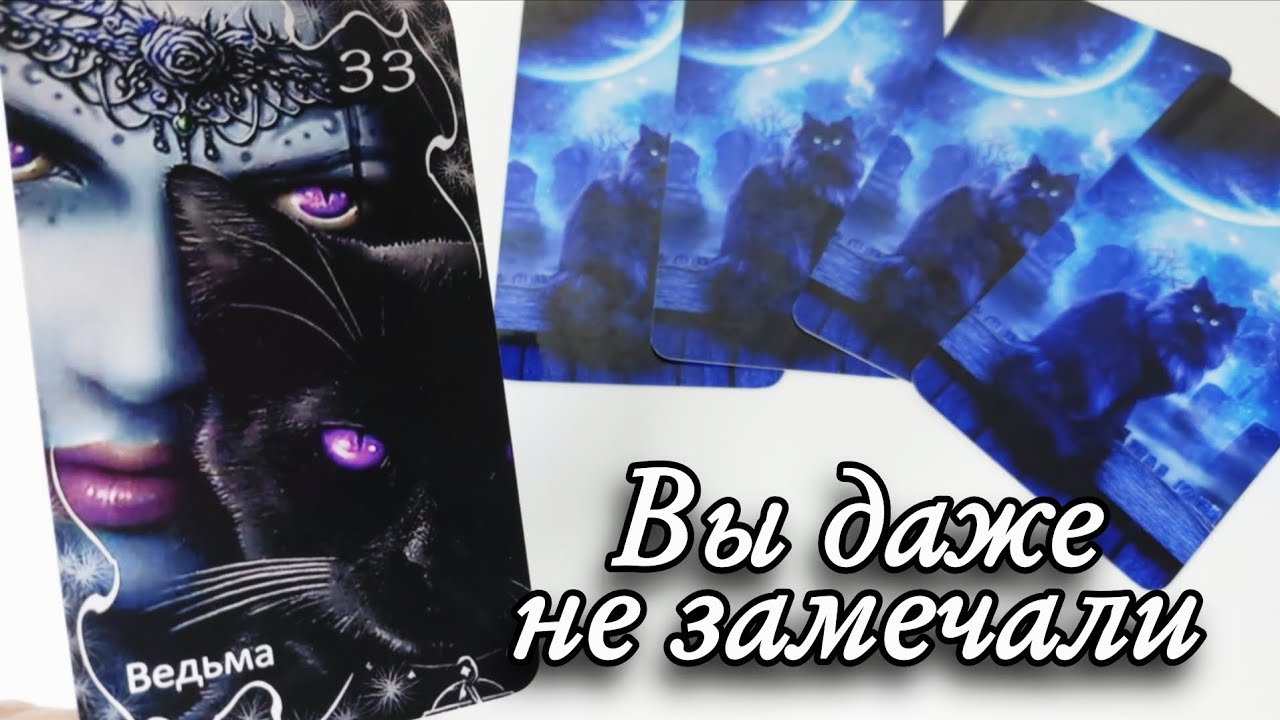 🤯Что Ты Должна узнать Немедленно⁉️ Таро расклад 🔮онлайн гадание