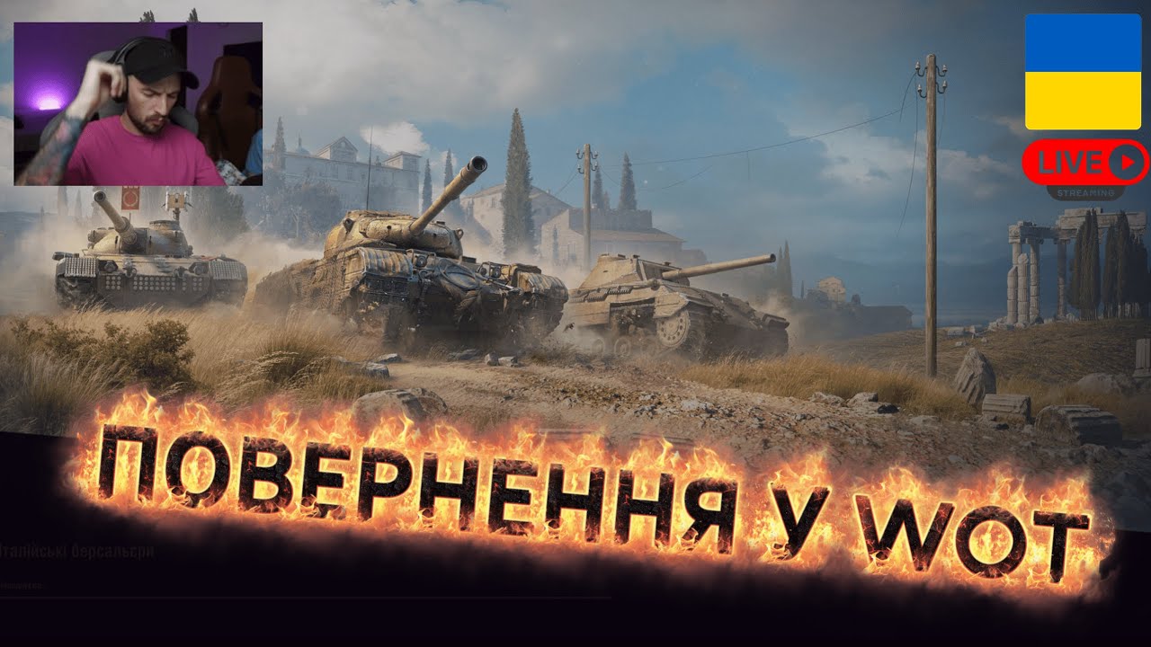 ПРОКАЧУЮ ГІЛКУ Е100 #WOT