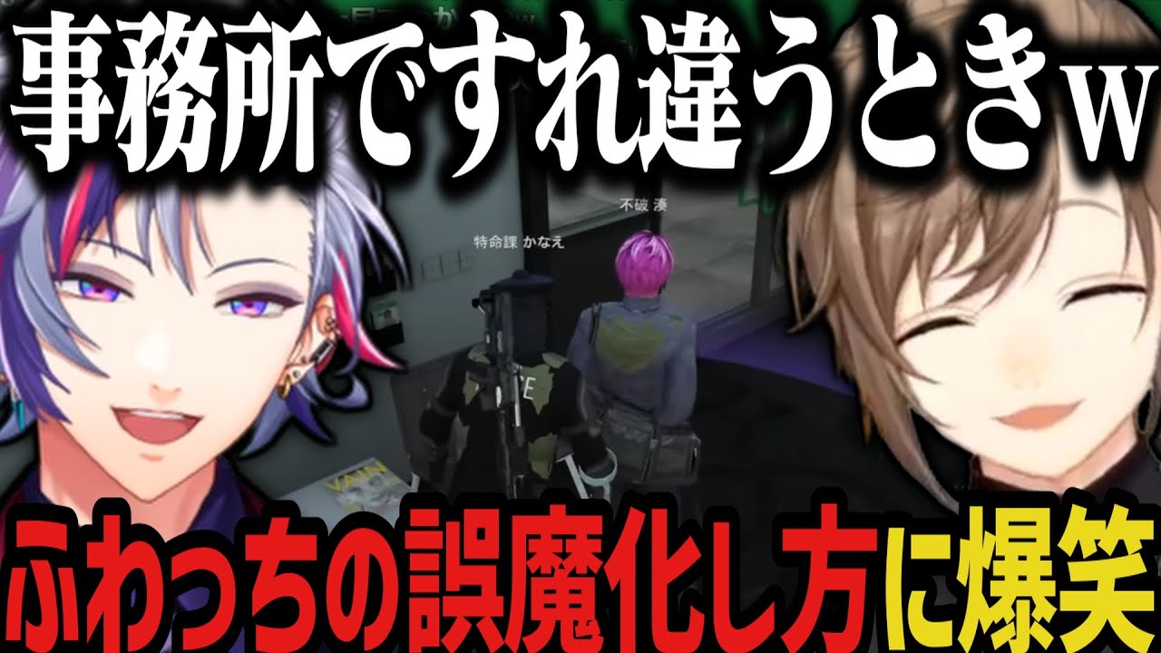 【まとめ】汚職警官の多さに恐怖する／ふわっちの誤魔化し方に爆笑／葛葉を買収するｗｗｗ【叶/にじさんじ切り抜き/ぶいすぽ/VCRGTA２/葛葉/不破湊/ファン太】