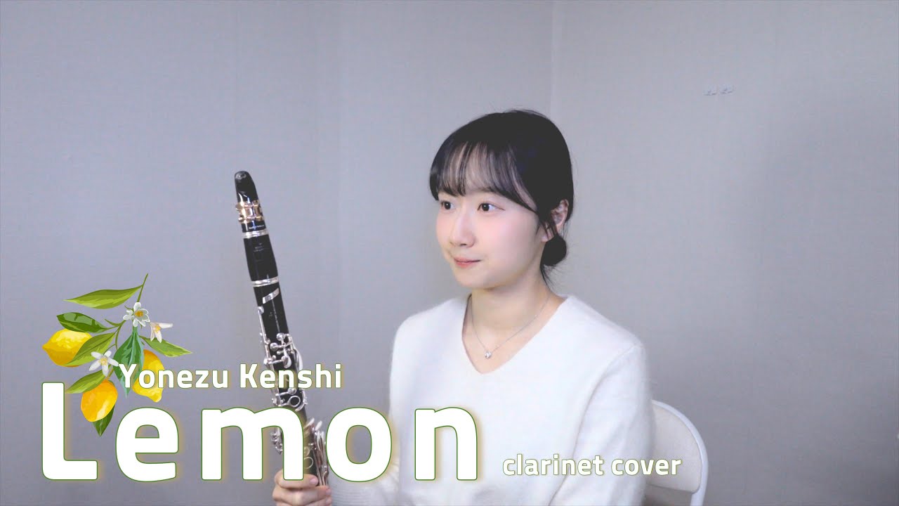 Yonezu Kenshi (요네즈 켄시) - lemon 클라리넷 커버(clarinet cover) / 가사