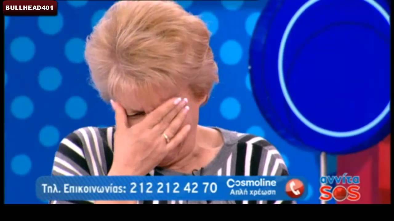 Αννιτα SOS ΚΛΑΜΑ  HD