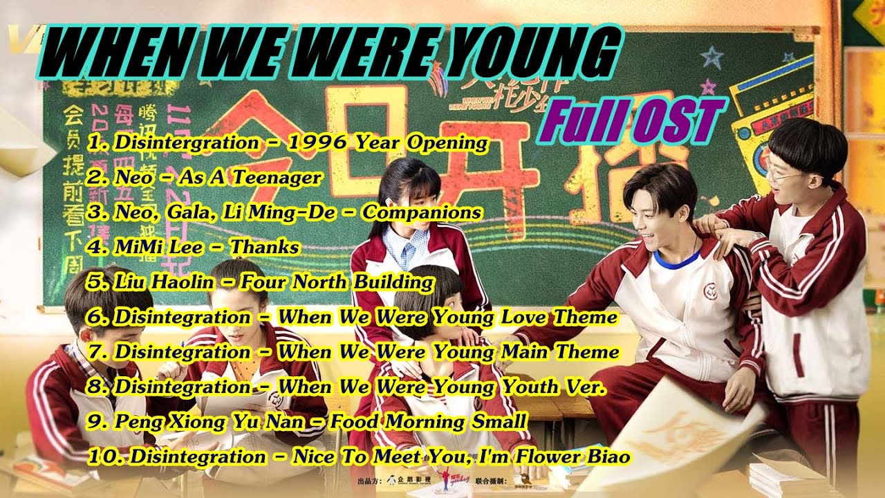 FULL OST   When were young  《 人不彪悍枉少年 副本 OST 》