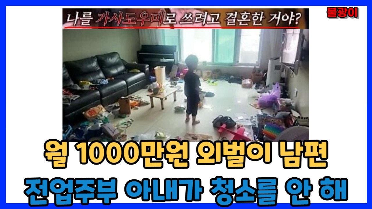 또 나왔죠? 내가 결혼 해 준건데