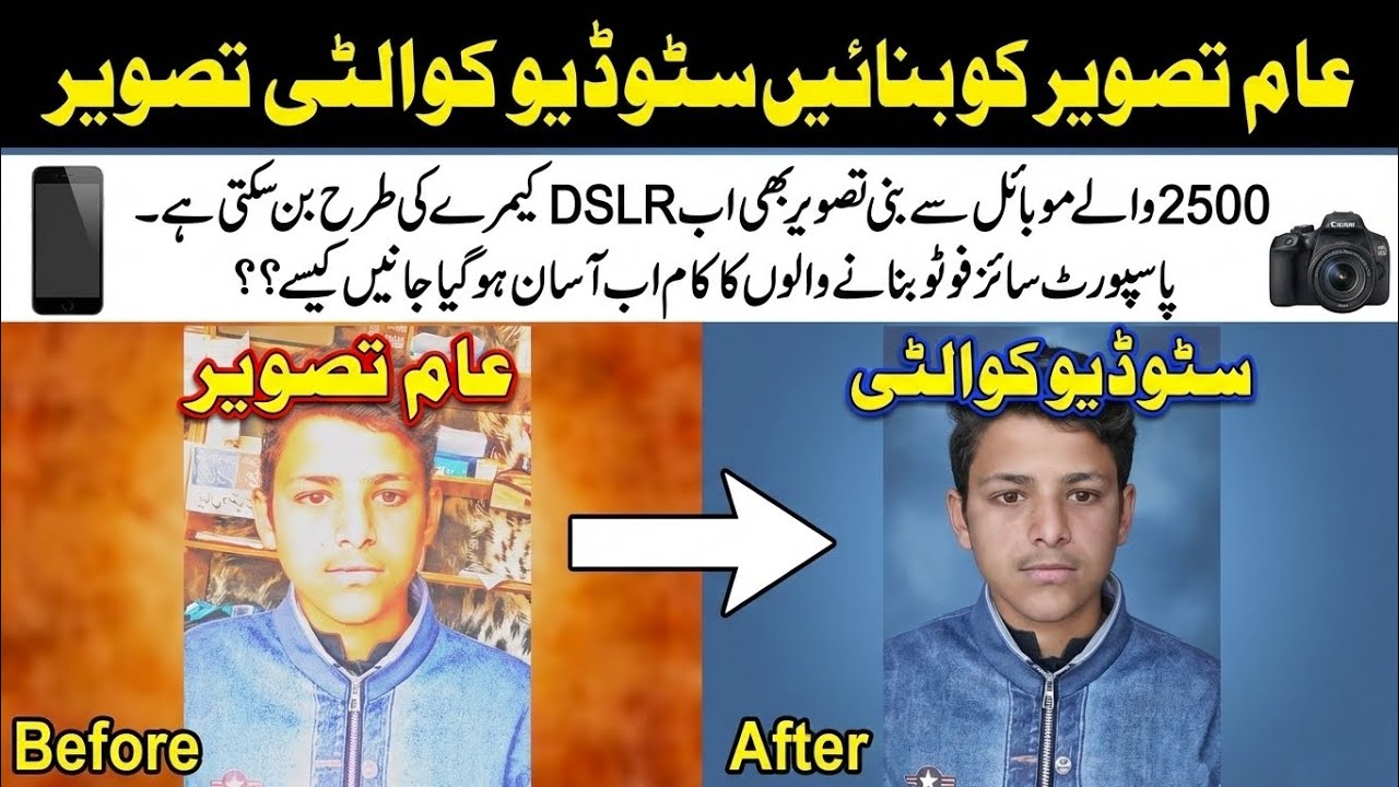 Turn your blurry photos to Studio Quality pro Picture|| فوٹو ایڈیٹنگ اے آئی کے ذریعے کیسے کریں