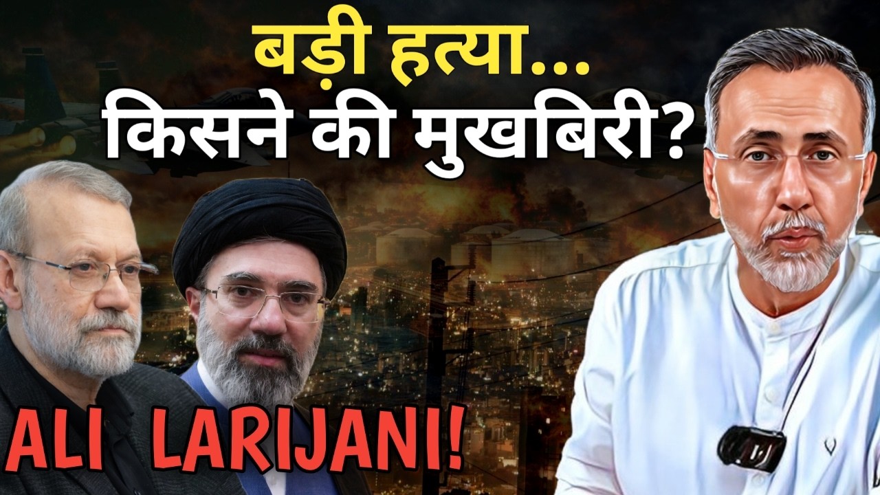 ALI LARIJANI DEAD ; WHO PASSED LOCATION ? | Face to Face