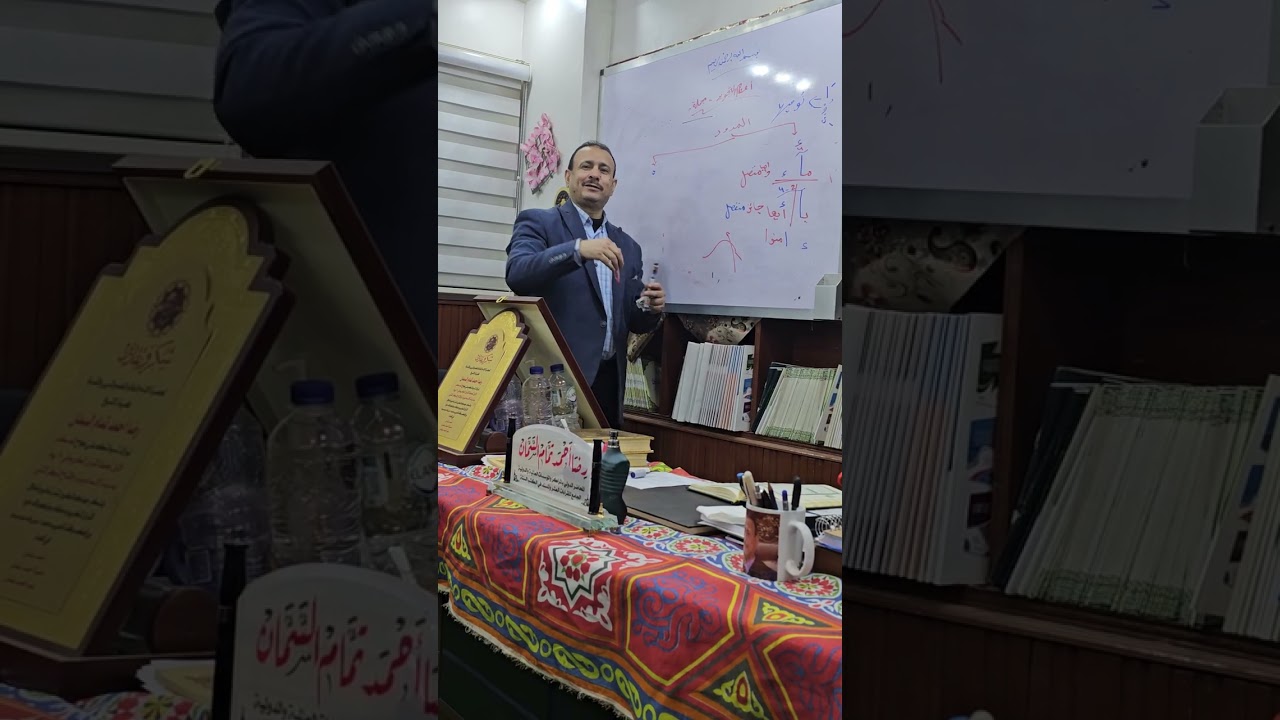أحكام التجويد مجملة المدود د رضا تمام