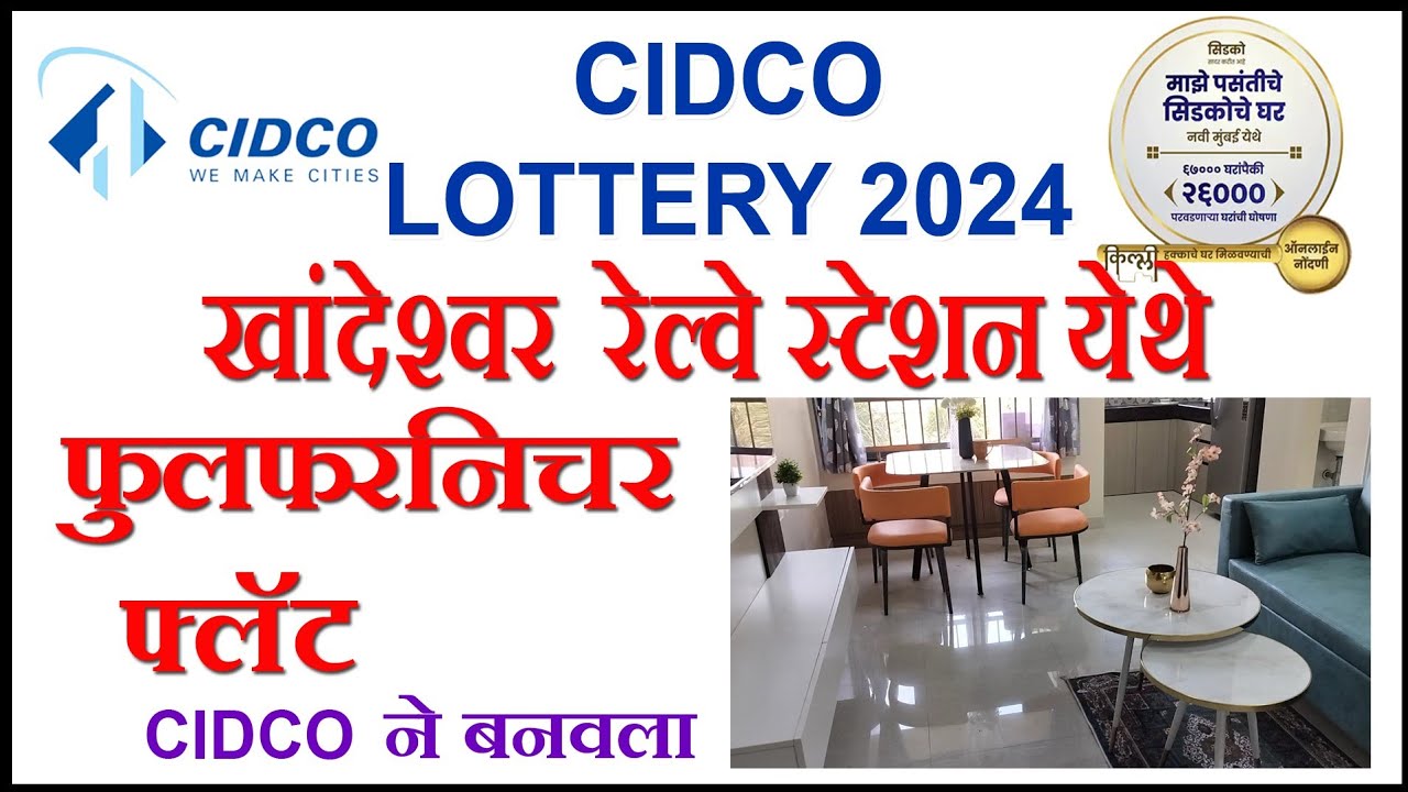 CIDCO khandeshwar  full furnished flat | cidco lottery 2024 furnished flat l