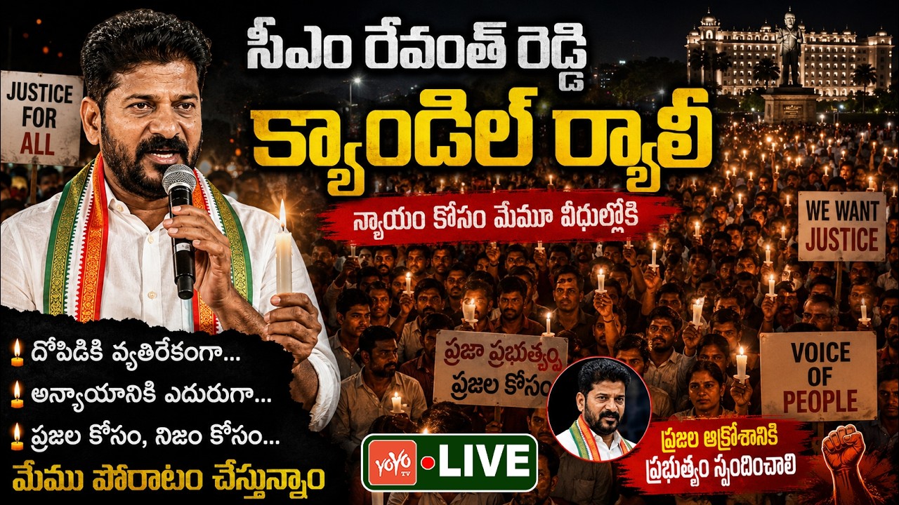 LIVE: CM Revanth Reddy Participates In Candlelight Rally | Jantar Mantar NEET Protest | YOYOTV