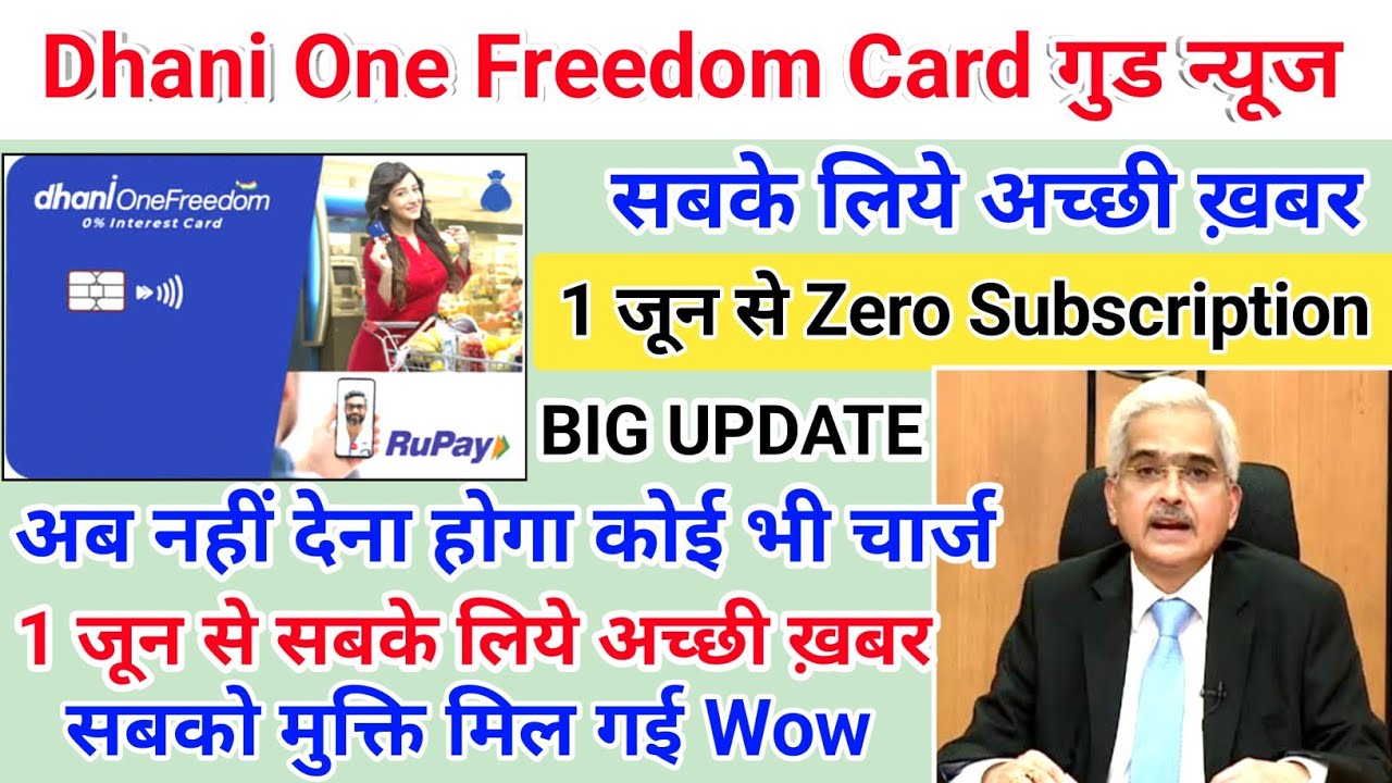 Dhani One Freedom Card सबके लिये गुड न्यूज अब 1 जून से Subscription फ़्री RBI के तरफ़ से अच्छी ख़बर