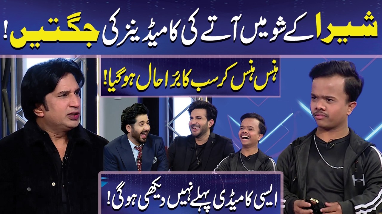 Shera ky Show mein aaty hi Comedians ki Jugtein | Imran Ashraf | Mazaq Raat | Dunya News