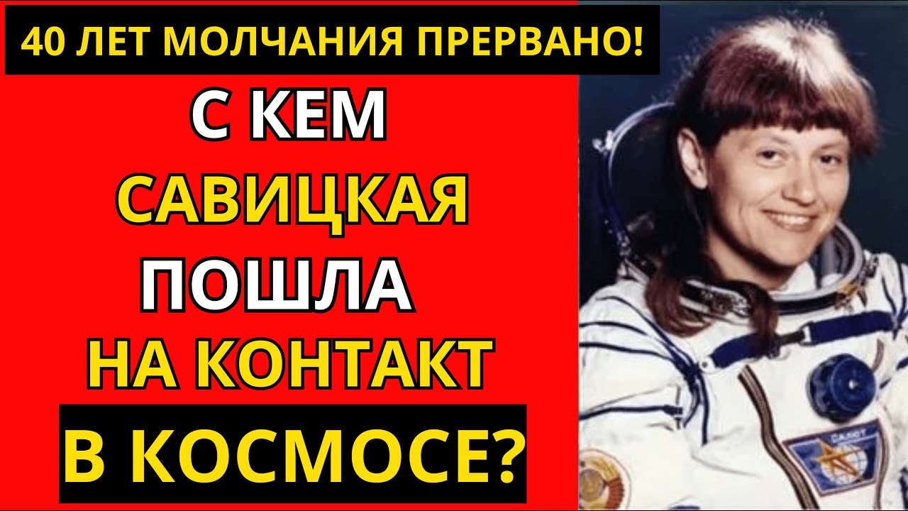 САВИЦКАЯ ПРИЗНАЛАСЬ: 