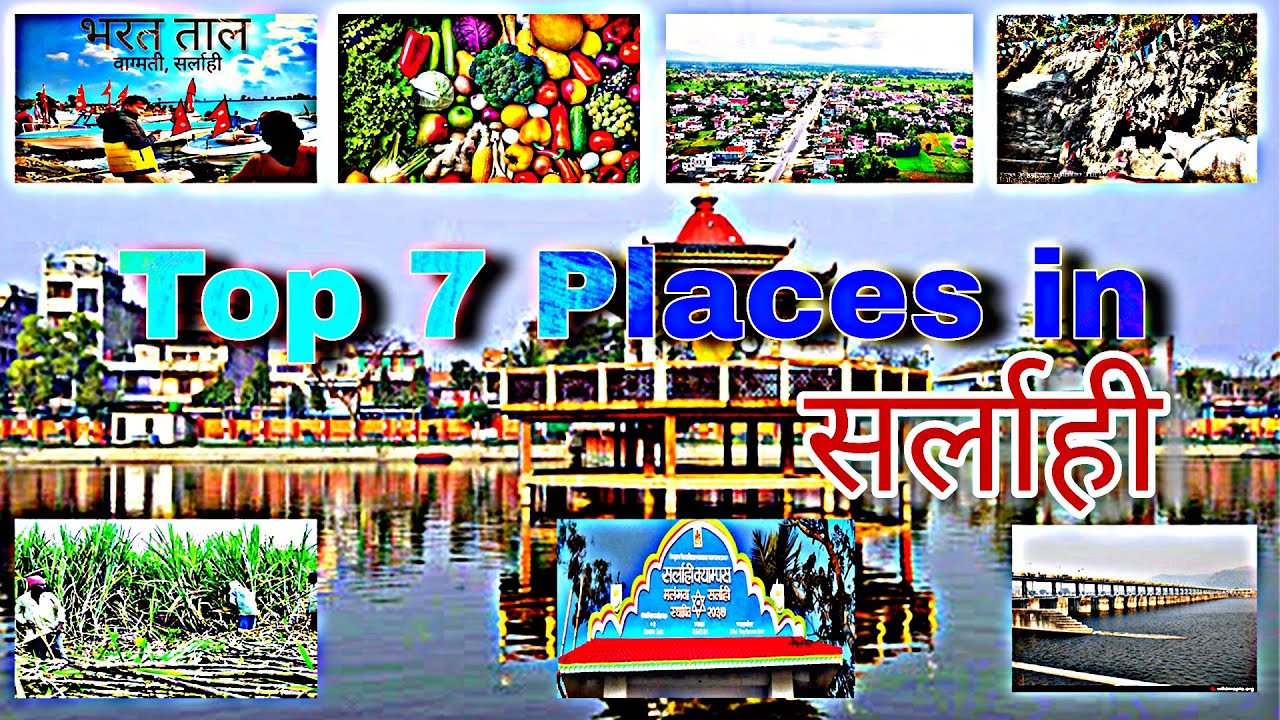 Top 7 Places To Visit In Sarlahi | TOP 7 Places in Sarlahi District | Visit सर्लाही