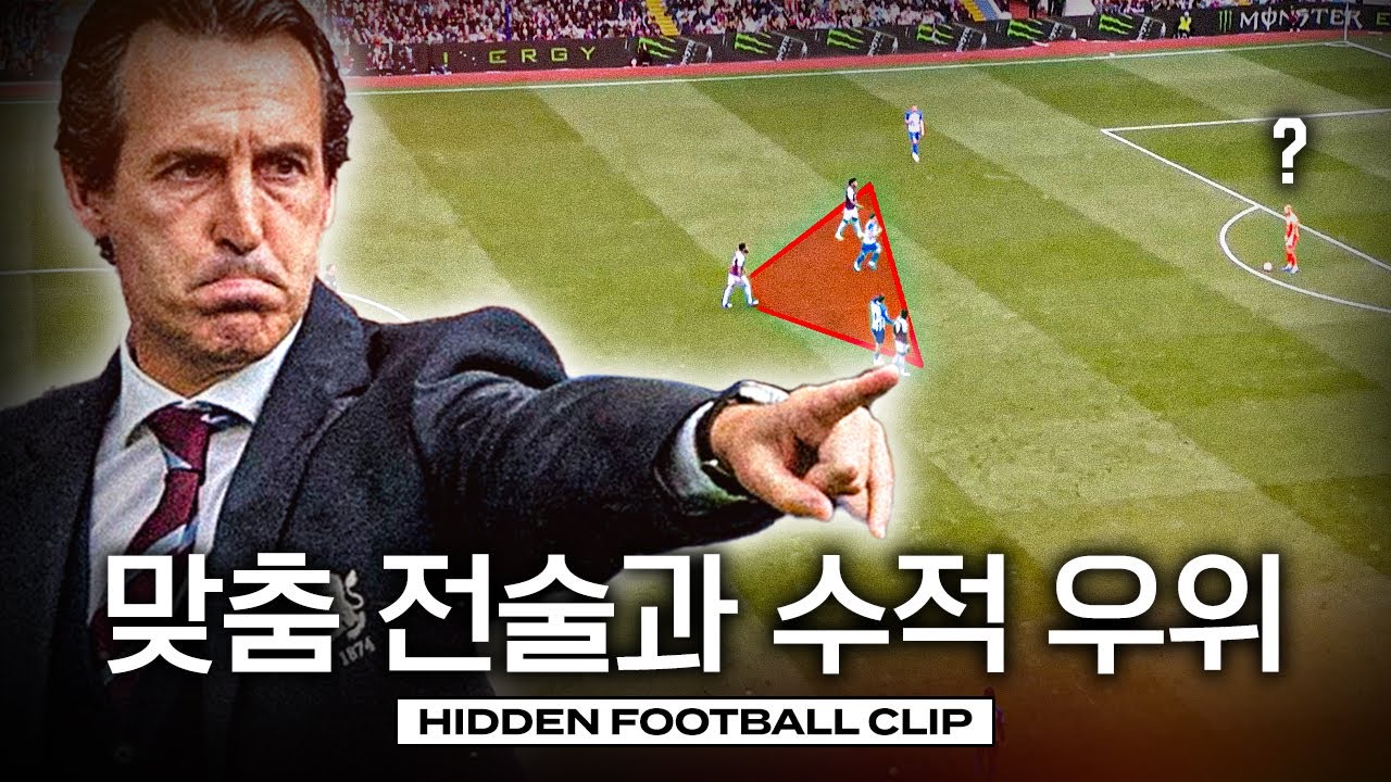 에메리를 보면, 우리 팀 전술이 보이는 이유ㅣ히든풋볼ㅣ개눈깔의 시선