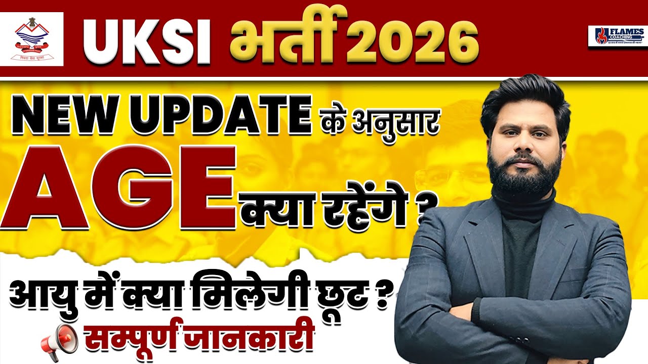 Uttarakhand Police SI Bharti 2026 | New Update | Age Limit | UKSI Exam 2026