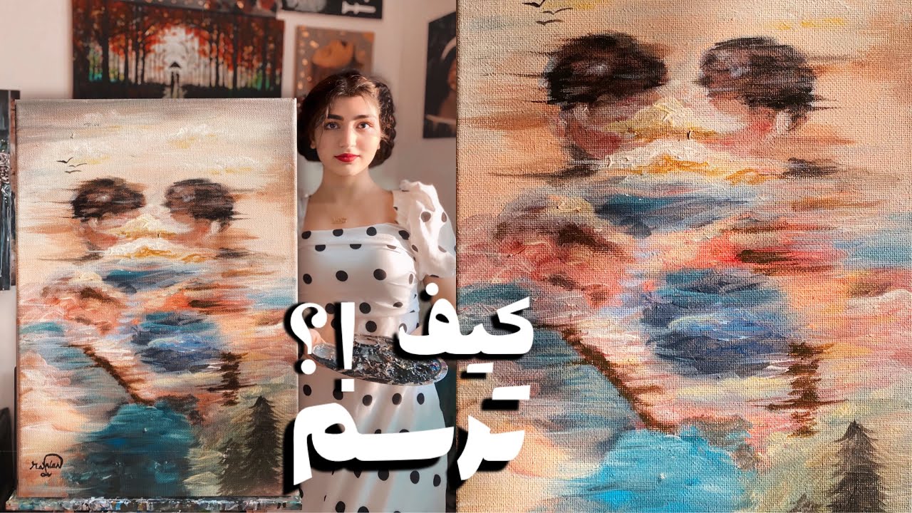 تخيل ان ترسم من خيالك؟ ||  الفن السريالي