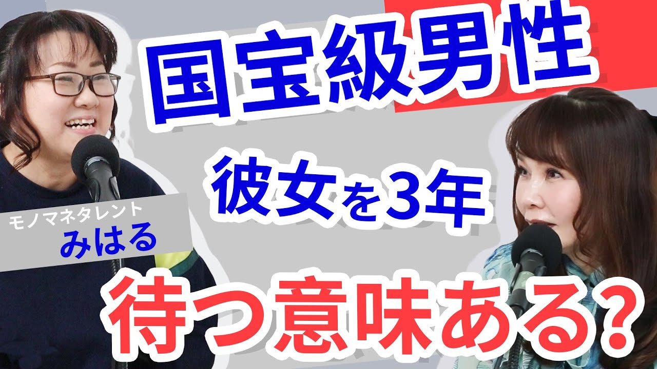 婚活市場で国宝と言われる男性のスペックとは？！