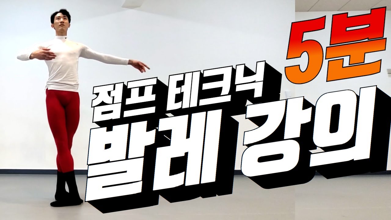 [ENG SUB] Royal Opera House Ballerino tour en l'air lesson