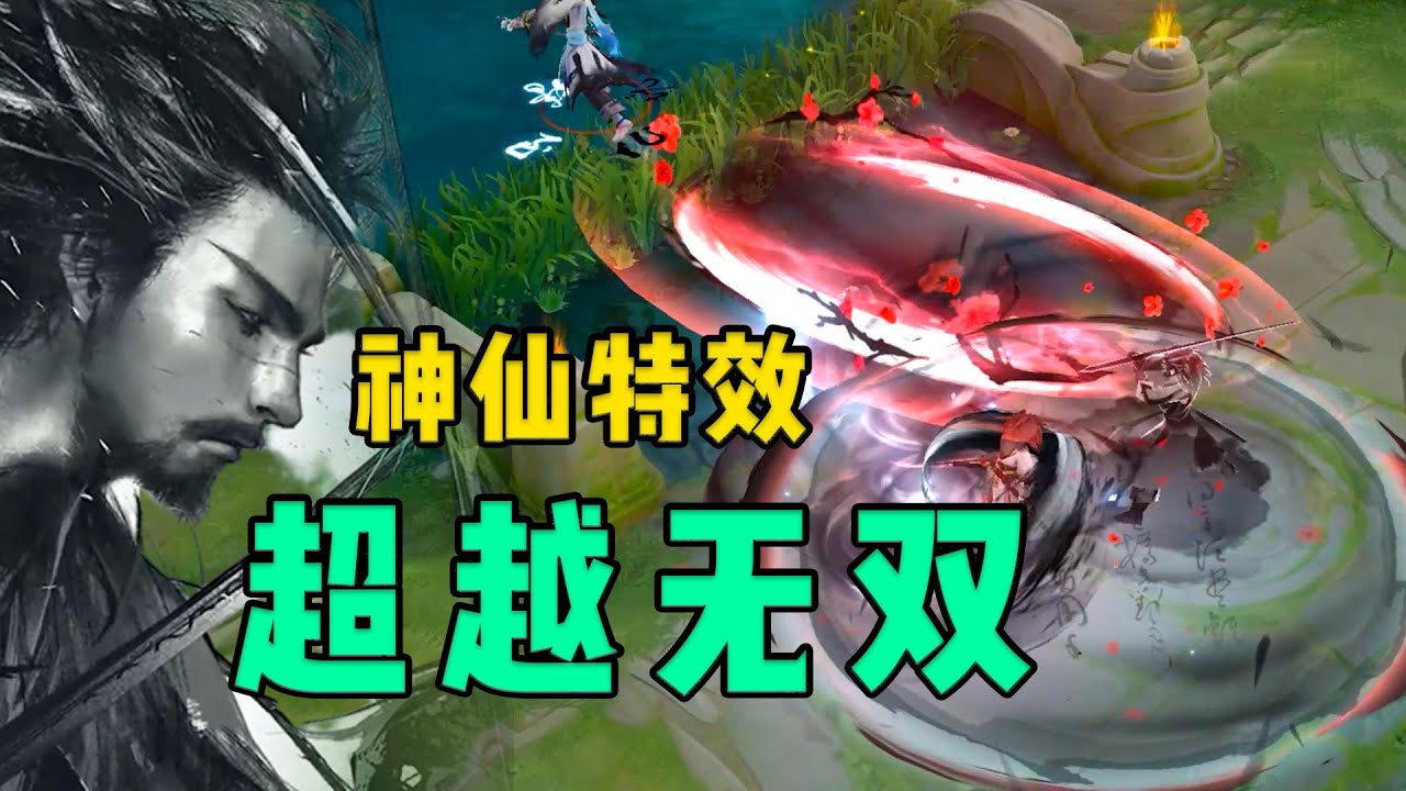 宫本：超越无双皮肤的，只有我天下无双！  #宫本武藏惊梅引