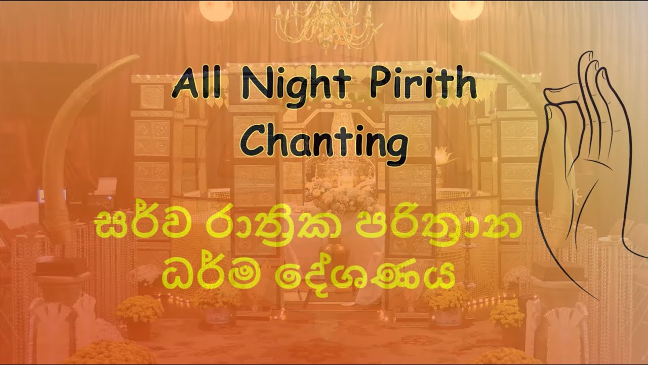 All Night Pirith Chanting l සර්ව රාත්‍රික සෙත් පිරිත් දේශනය l Katina Ceremony in America - 2025