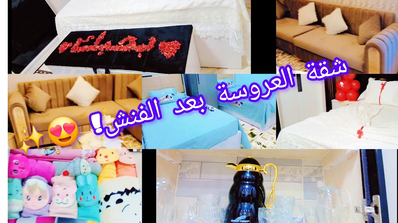 قبل ما تعملي شقتك👰‍♀️ شوفي جولة شقة العروسة 85م دي واستغلال المساحات الصغيره 😍🫣