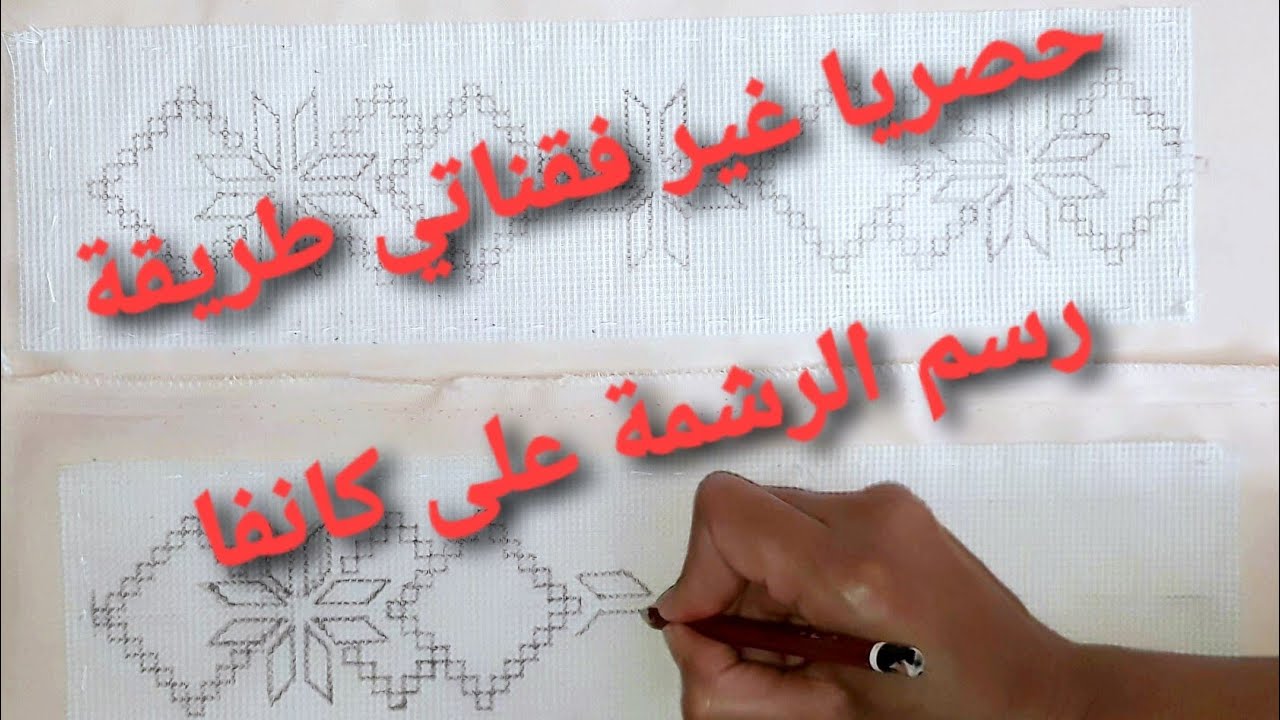 طريقة رسم الرشمة على #الكانفا وكيفاش تثبتها على التوب مع ورق #الفزلين👍الجزء الاول #tarz lhsab